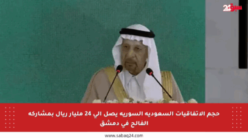 حجم الاتفاقيات السعودية السورية يصل إلى 24 مليار ريال بمشاركة الفالح في دمشق